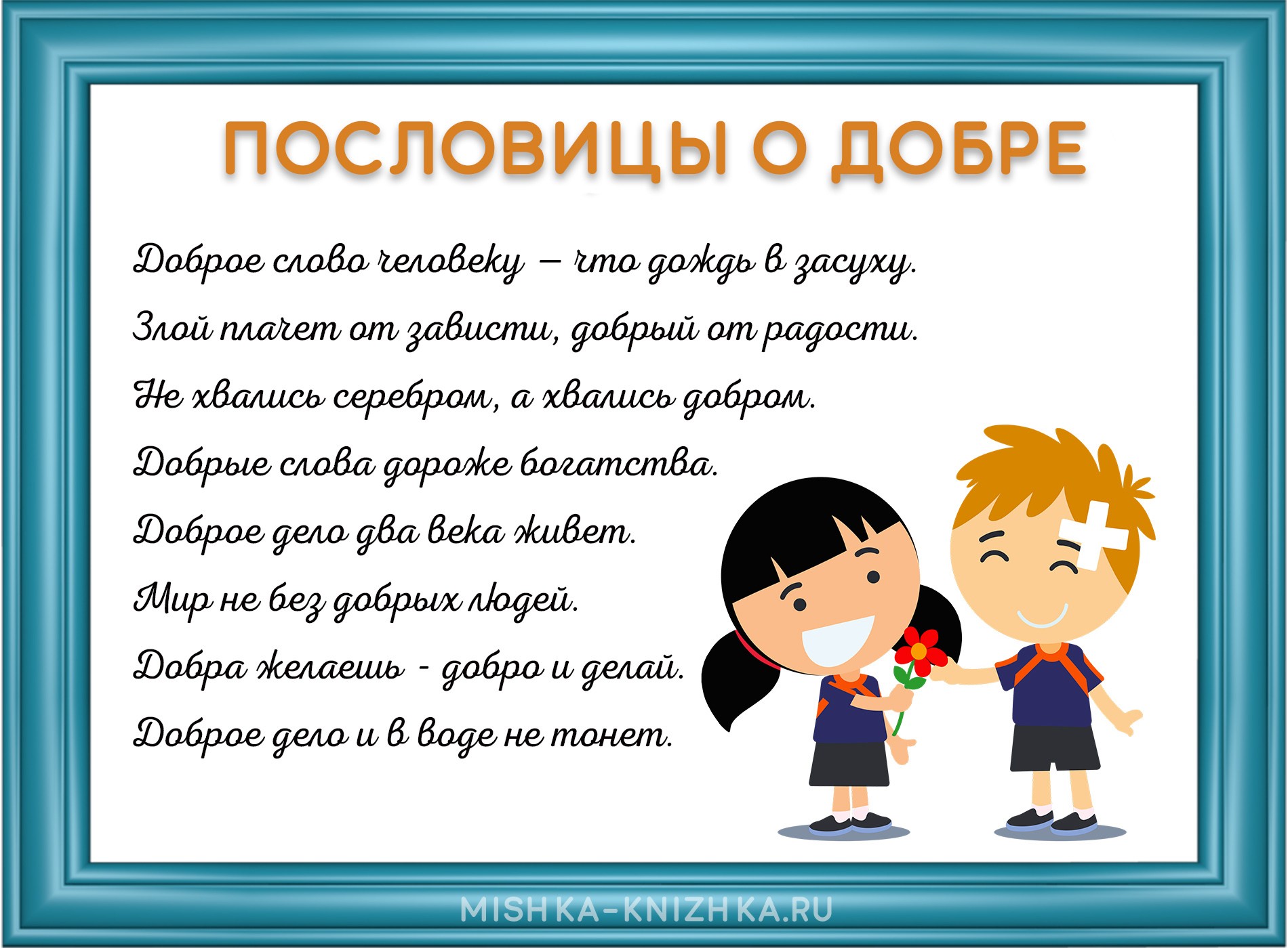 Post Image