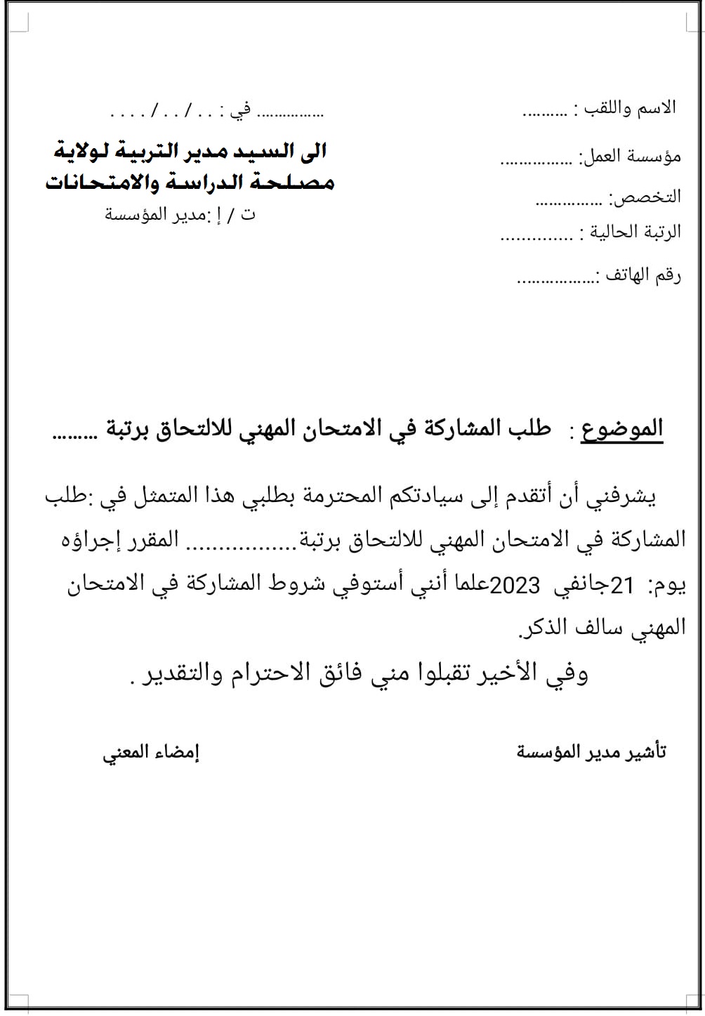 Post Image