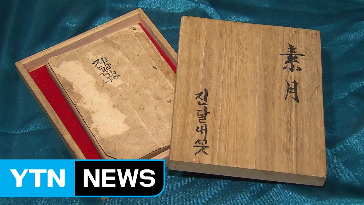 해리포터 1권 초판본 경매, 26,000달러 기록: 미주 한국일보 해리포터 1권 초판본 경매, 26,000달러 기록: 미주 한국일보