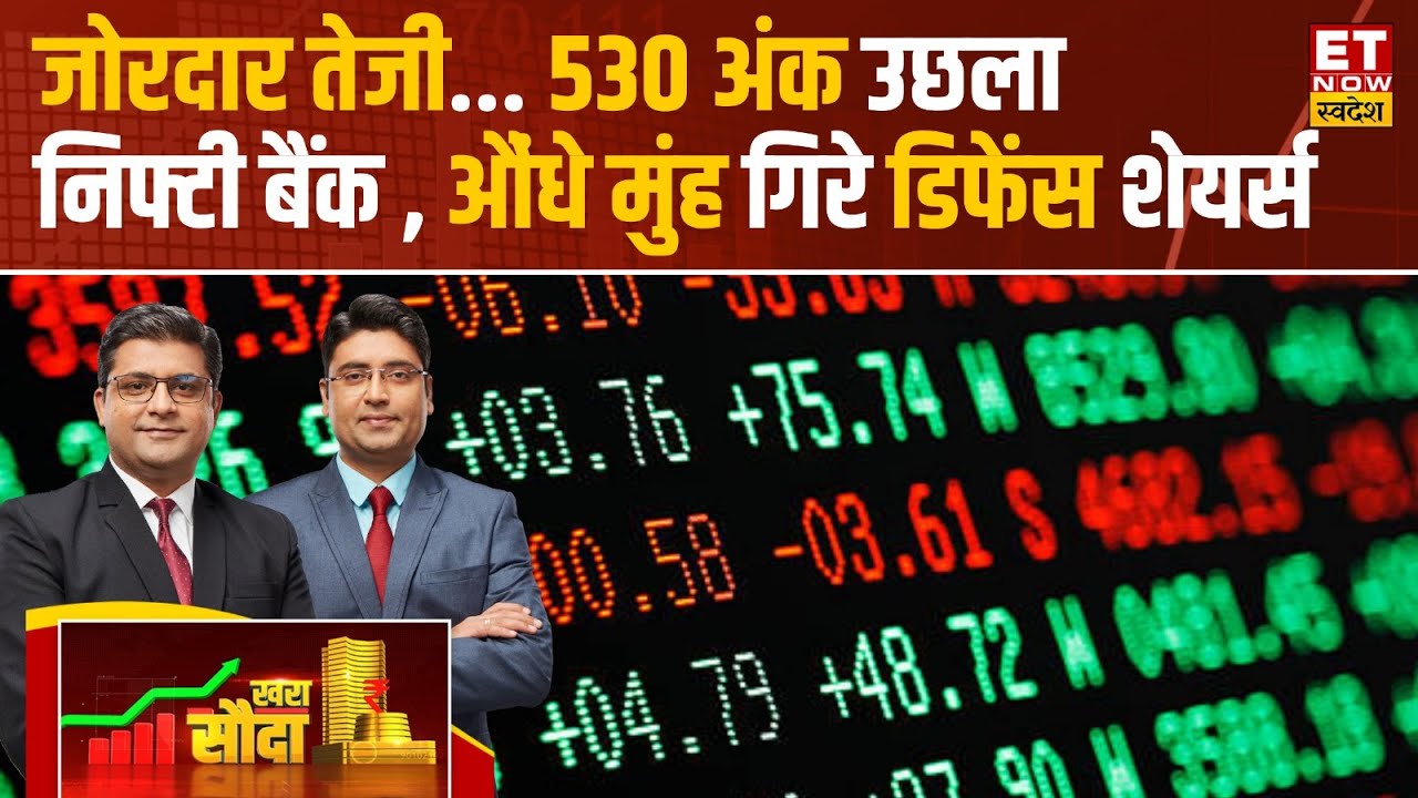 बाजार में जोरदार तेजी: सेंसेक्स 1509 अंकों से ऊपर, निवेशकों ने कमाए 4.5 लाख करोड़ बाजार में जोरदार तेजी: सेंसेक्स 1509 अंकों से ऊपर, निवेशकों ने कमाए 4.5 लाख करोड़