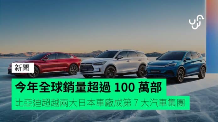 比亞迪計劃2024年內在日本開設100家門市 比亞迪計劃2024年內在日本開設100家門市