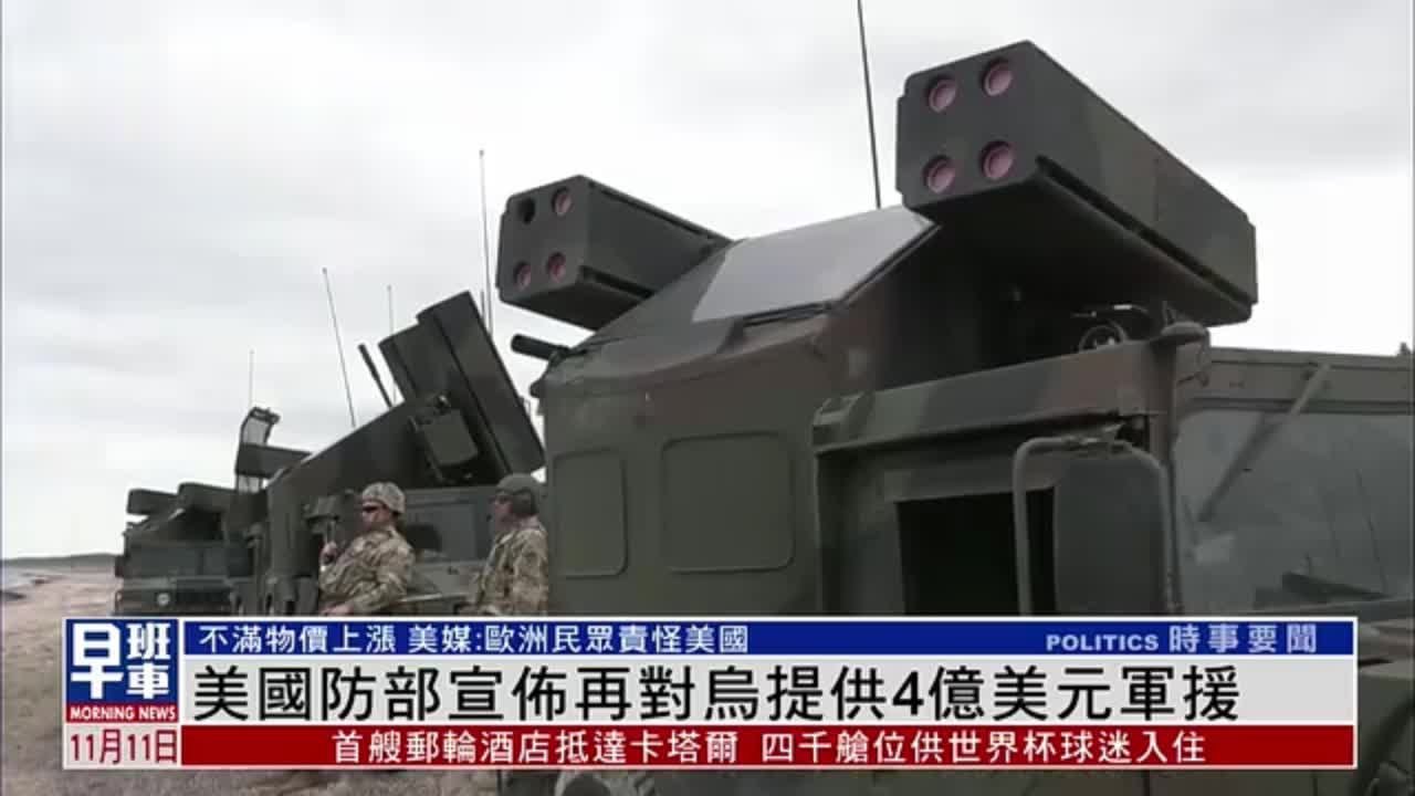 最新消息:德英两国宣布向乌克兰提供更多军事援助 (2025年4月11日) 最新消息:德英两国宣布向乌克兰提供更多军事援助 (2025年4月11日)
