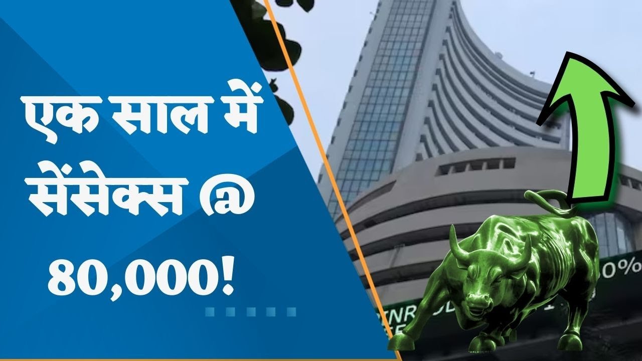 मॉर्गन स्टेनली ने 2025 तक सेंसेक्स के लिए 82,000 का नया लक्ष्य रखा मॉर्गन स्टेनली ने 2025 तक सेंसेक्स के लिए 82,000 का नया लक्ष्य रखा