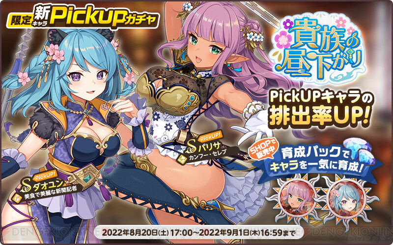 天啓パラドクス3周年記念キャンペーン:Sベルフェゴール配布&無料10連ガチャ 天啓パラドクス3周年記念キャンペーン:Sベルフェゴール配布&無料10連ガチャ