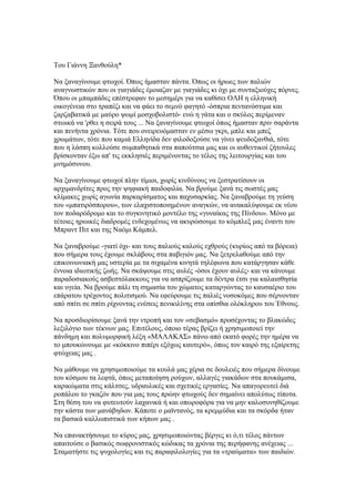 54 Χρονών Και Λαμπερή: Η Ναόμι Κάμπελ Στις Μαλδίβες Με Την Οικογένειά Της 54 Χρονών Και Λαμπερή: Η Ναόμι Κάμπελ Στις Μαλδίβες Με Την Οικογένειά Της