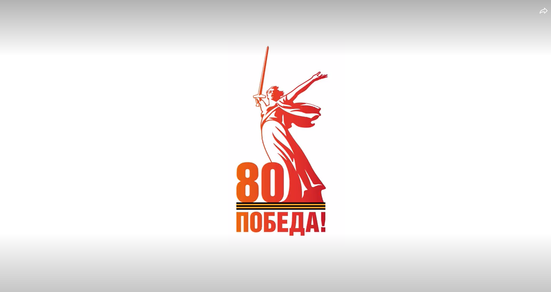 80 Лет Победы: Социальная Поддержка Ветеранов В ЕАО 80 Лет Победы: Социальная Поддержка Ветеранов В ЕАО