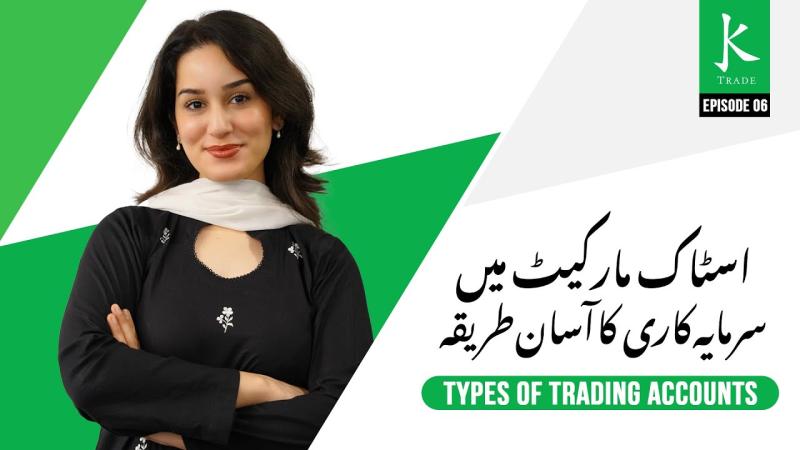 Accessible Stock Trading: The JazzCash And KTrade Solution Accessible Stock Trading: The JazzCash And KTrade Solution