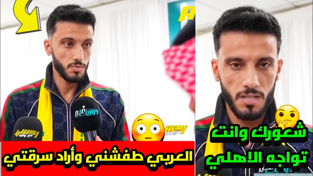 أداء فيراتي مع العربي: تحليل بعد انتقاله من الأهلي المصري أداء فيراتي مع العربي: تحليل بعد انتقاله من الأهلي المصري