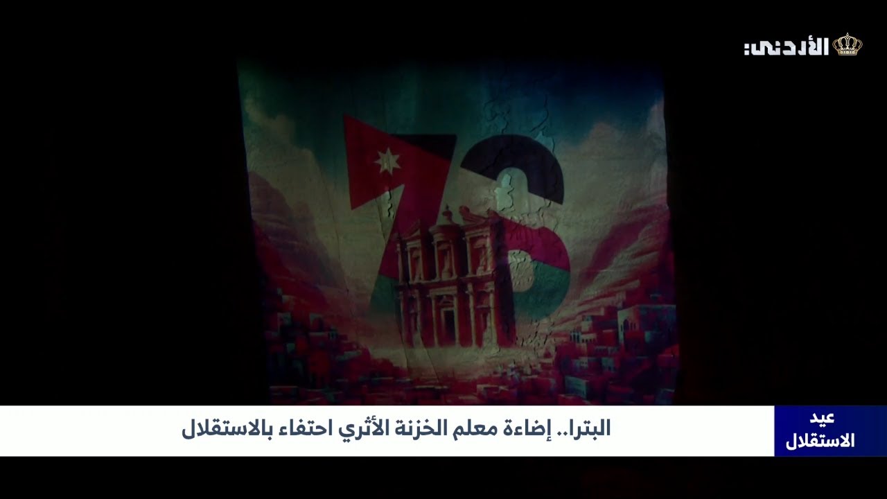 احتفاء بالاستقلال: ذكرى وطنية خالدة احتفاء بالاستقلال: ذكرى وطنية خالدة