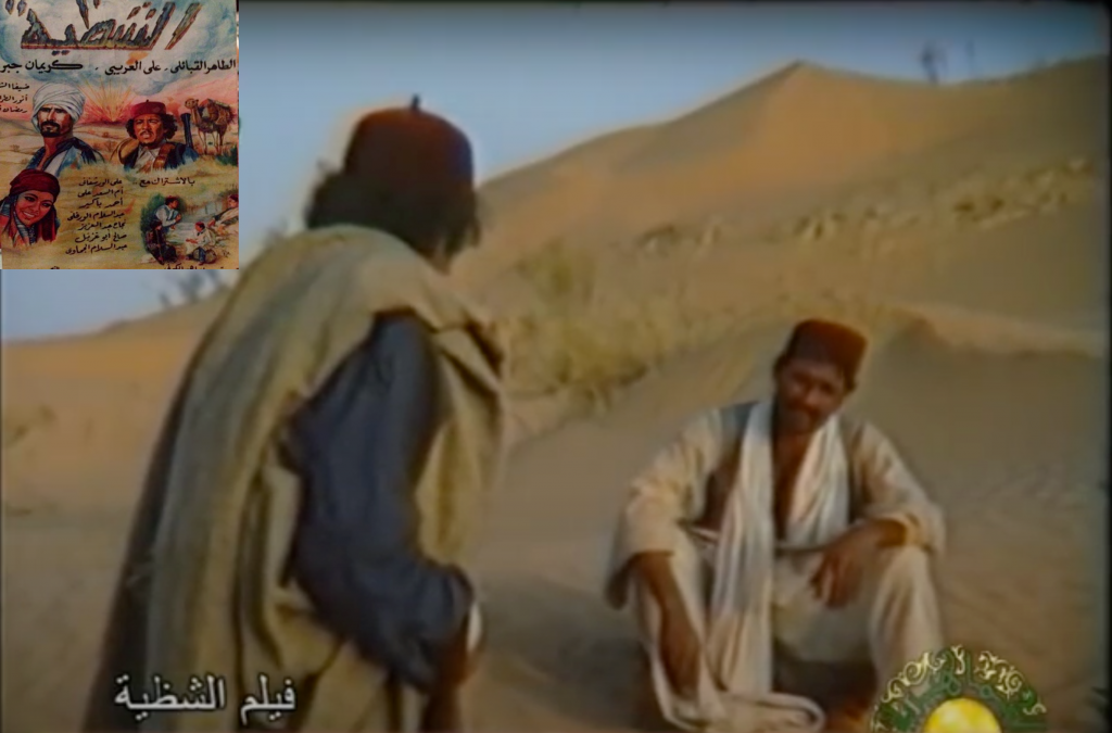 احتفاء جزائري بإبداعات المخرج الليبي صبري أبوشعالة احتفاء جزائري بإبداعات المخرج الليبي صبري أبوشعالة
