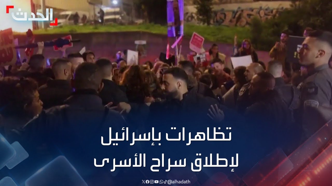 احتجاجات مستمرة في تل أبيب للمطالبة بالإفراج عن الأسرى احتجاجات مستمرة في تل أبيب للمطالبة بالإفراج عن الأسرى