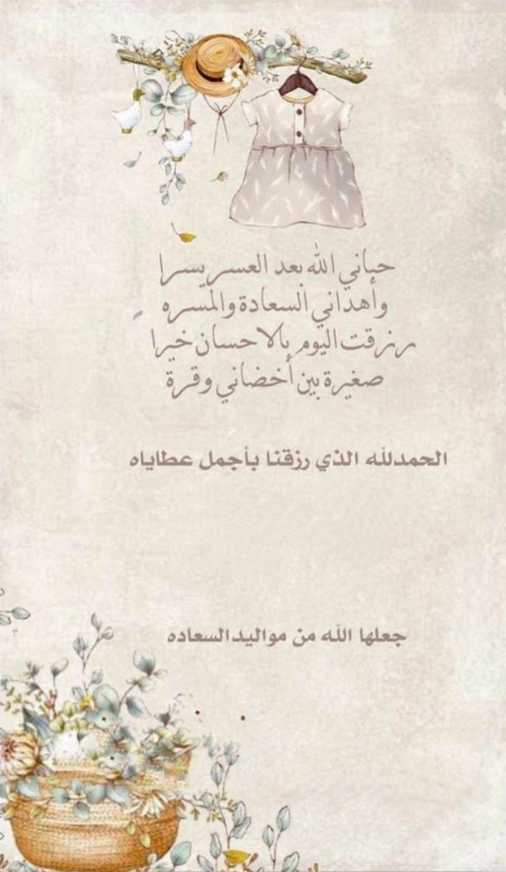 الأسرار التي تحويها شهادة ميلاد بيونسيه