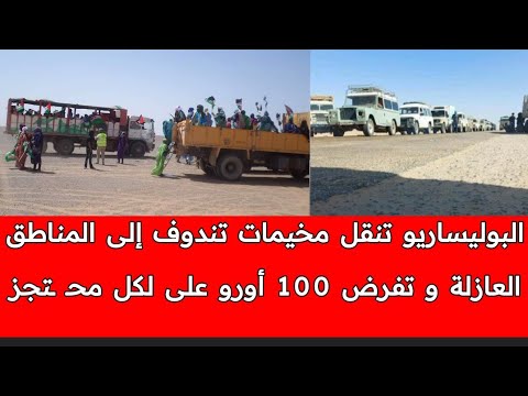 البوليساريو توقف طياراً أجنبياً: ردود الفعل الدولية البوليساريو توقف طياراً أجنبياً: ردود الفعل الدولية