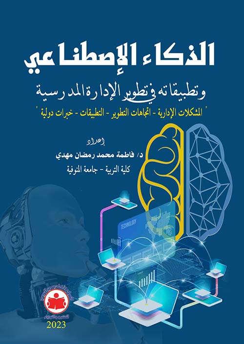 الذكاء الاصطناعي يُعيد إحياء روايات أجاثا كريستي الذكاء الاصطناعي يُعيد إحياء روايات أجاثا كريستي