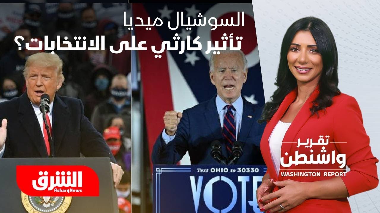 الحرية لفلسطين: تحليل لردود الفعل على منصات التواصل الاجتماعي بعد أحداث واشنطن الحرية لفلسطين: تحليل لردود الفعل على منصات التواصل الاجتماعي بعد أحداث واشنطن