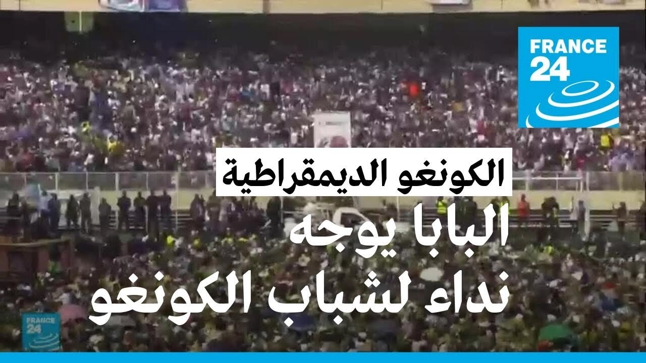 الكونغو الديمقراطية تعتمد على باكامبو في مشوارها نحو كأس العالم 2026