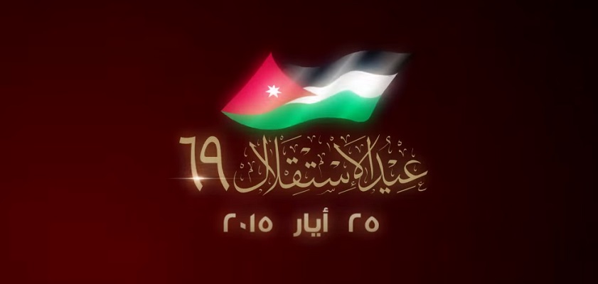 الشيخ فيصل الحمود يهنئ الأردن بيوم الاستقلال عبر جو 24 الشيخ فيصل الحمود يهنئ الأردن بيوم الاستقلال عبر جو 24