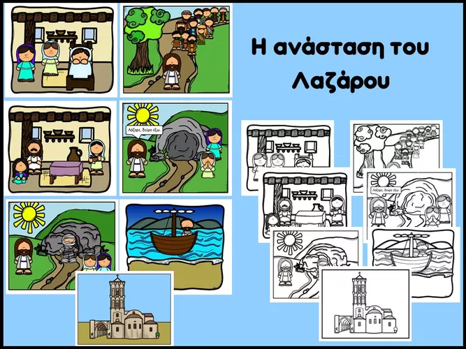 Αναζητώντας Τα Ίχνη Της Ανάστασης Του Λαζάρου Στα Ιεροσόλυμα Αναζητώντας Τα Ίχνη Της Ανάστασης Του Λαζάρου Στα Ιεροσόλυμα