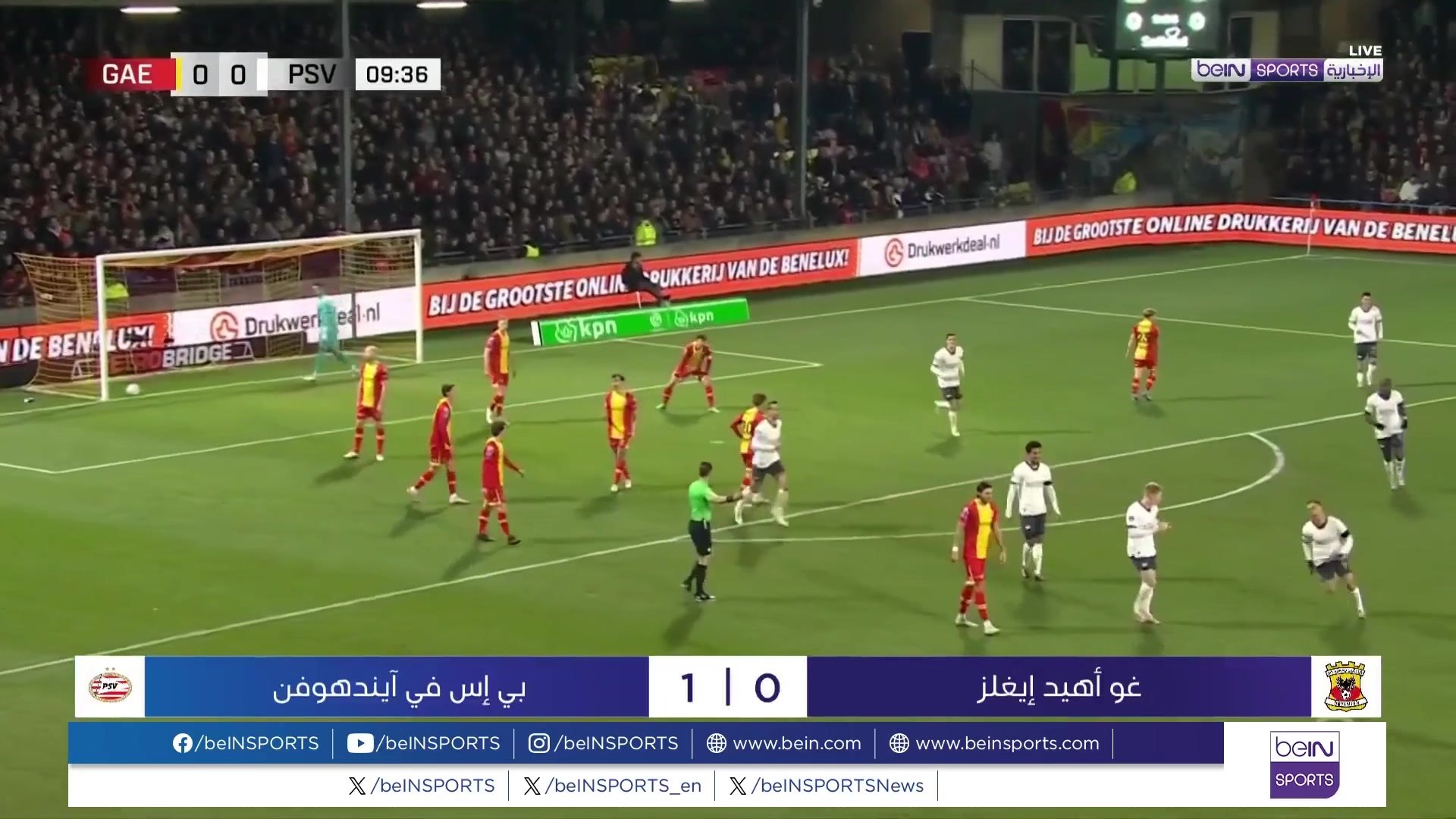 أيندهوفن بطلاً للدوري الهولندي: تتويج مستحق أيندهوفن بطلاً للدوري الهولندي: تتويج مستحق