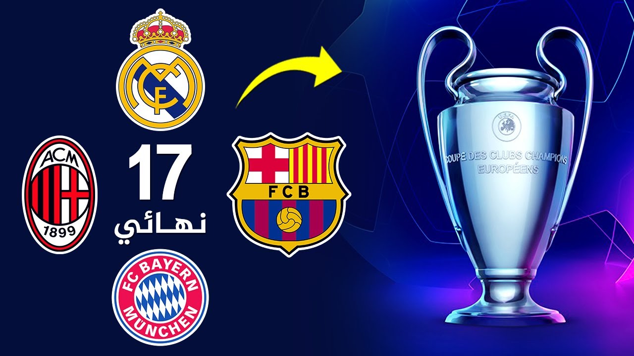 باريس سان جيرمان: هل يكتب التاريخ في دوري أبطال أوروبا؟ باريس سان جيرمان: هل يكتب التاريخ في دوري أبطال أوروبا؟