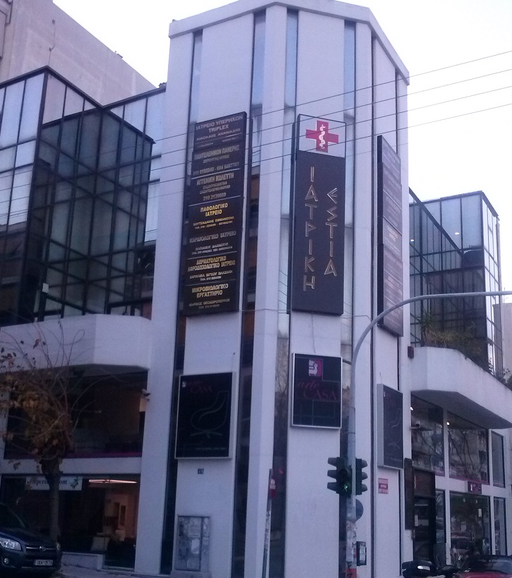 Βρείτε Εφημερεύοντα Γιατρό Στην Πάτρα (10 & 11 Μαΐου) Βρείτε Εφημερεύοντα Γιατρό Στην Πάτρα (10 & 11 Μαΐου)