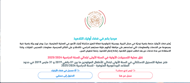 بريد الجزائر يعلن عن مسابقة توظيف 2025: شروط وطريقة التسجيل بريد الجزائر يعلن عن مسابقة توظيف 2025: شروط وطريقة التسجيل