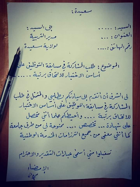 بيان بريد الجزائر: توضيحات هامة للمترشحين المقبولين في مسابقة التوظيف بيان بريد الجزائر: توضيحات هامة للمترشحين المقبولين في مسابقة التوظيف