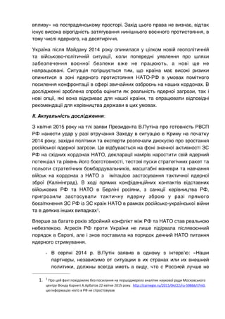 Чи Загрожує Відмова України Від НАТО Європейській Безпеці? Аналіз Політичної Ситуації Чи Загрожує Відмова України Від НАТО Європейській Безпеці? Аналіз Політичної Ситуації