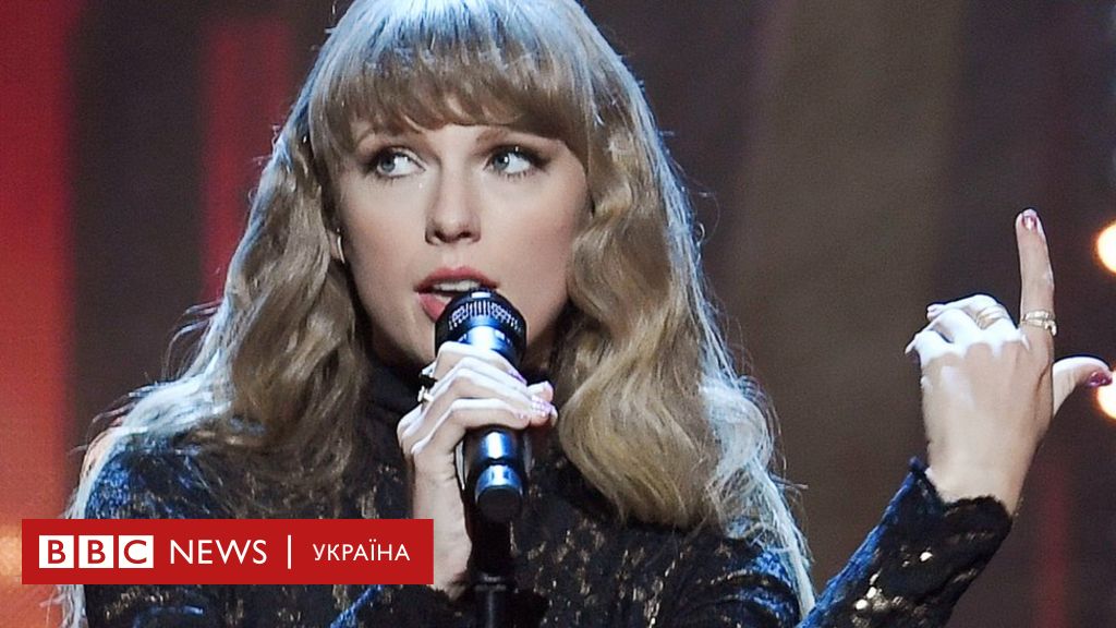 Чому Трамп Ненавидить Тейлор Свіфт? Історія Конфлікту Чому Трамп Ненавидить Тейлор Свіфт? Історія Конфлікту