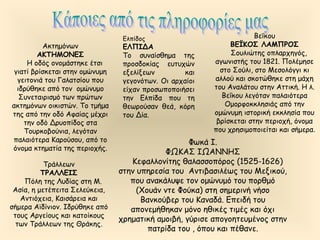 Δασμοί Τραμπ: Η Έκκληση Του Le Maire Για Πατριωτισμό Στις Γαλλικές Επιχειρήσεις