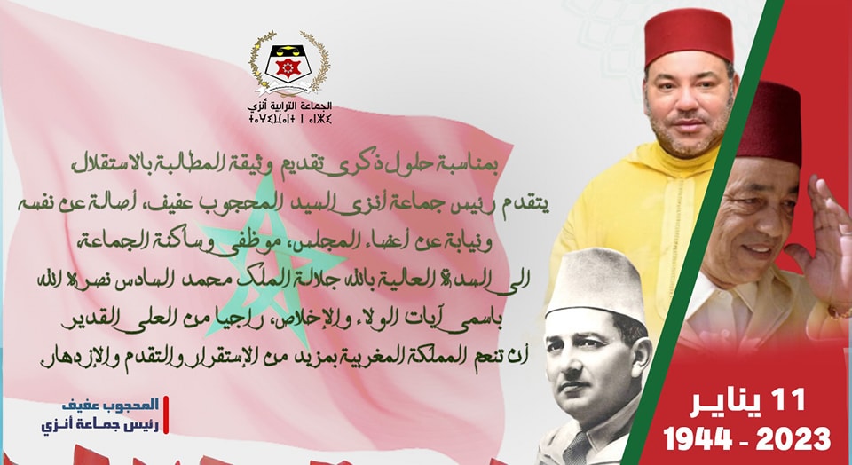 ذكرى الاستقلال: لو أَنْصفَ القَوْمُ - دروس وعبر ذكرى الاستقلال: لو أَنْصفَ القَوْمُ - دروس وعبر