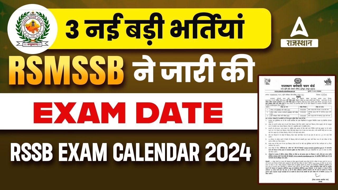 Download RSMSSB Exam Calendar 2025-26 PDF: Plan Your Exam Prep Download RSMSSB Exam Calendar 2025-26 PDF: Plan Your Exam Prep
