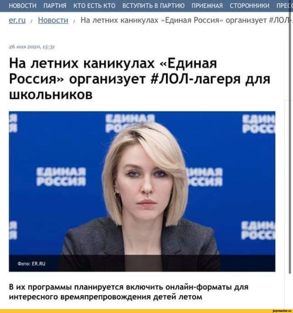 Единая Россия: Формирование Предвыборной Программы На Основе Предложений Депутатов Единая Россия: Формирование Предвыборной Программы На Основе Предложений Депутатов