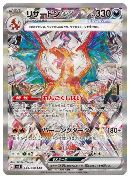 Effective Counters & Strategies For Charizard Ex (A2b 010) In Pokemon TCG Pocket Effective Counters & Strategies For Charizard Ex (A2b 010) In Pokemon TCG Pocket