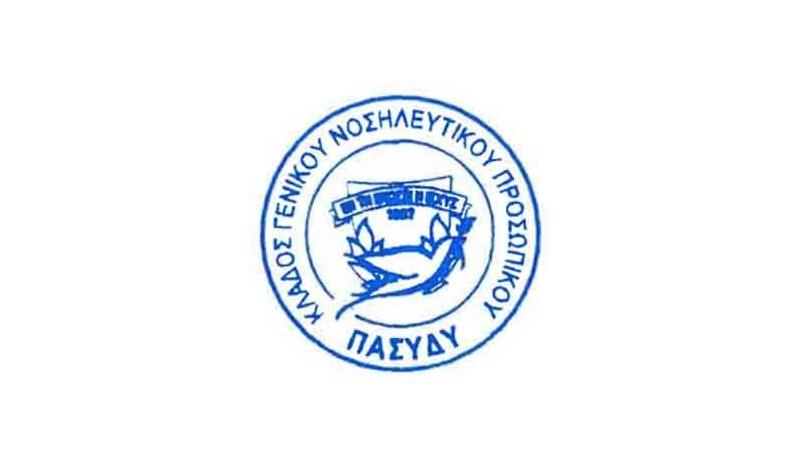 Εφημερεύοντες Γιατροί Πάτρας 12 & 13 Απριλίου: Οδηγός Εύρεσης Εφημερεύοντες Γιατροί Πάτρας 12 & 13 Απριλίου: Οδηγός Εύρεσης