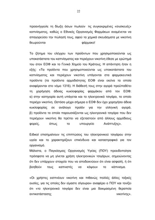 Εξελίξεις Στην Υπόθεση Ταμπού: Πρόσφατα Στοιχεία Για Τους Φόνους Εξελίξεις Στην Υπόθεση Ταμπού: Πρόσφατα Στοιχεία Για Τους Φόνους