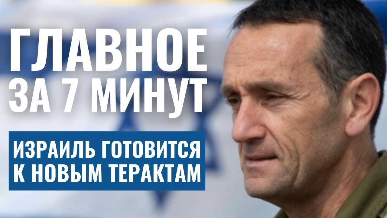 Экстренное Предупреждение МАДА: Непогода В Израиле