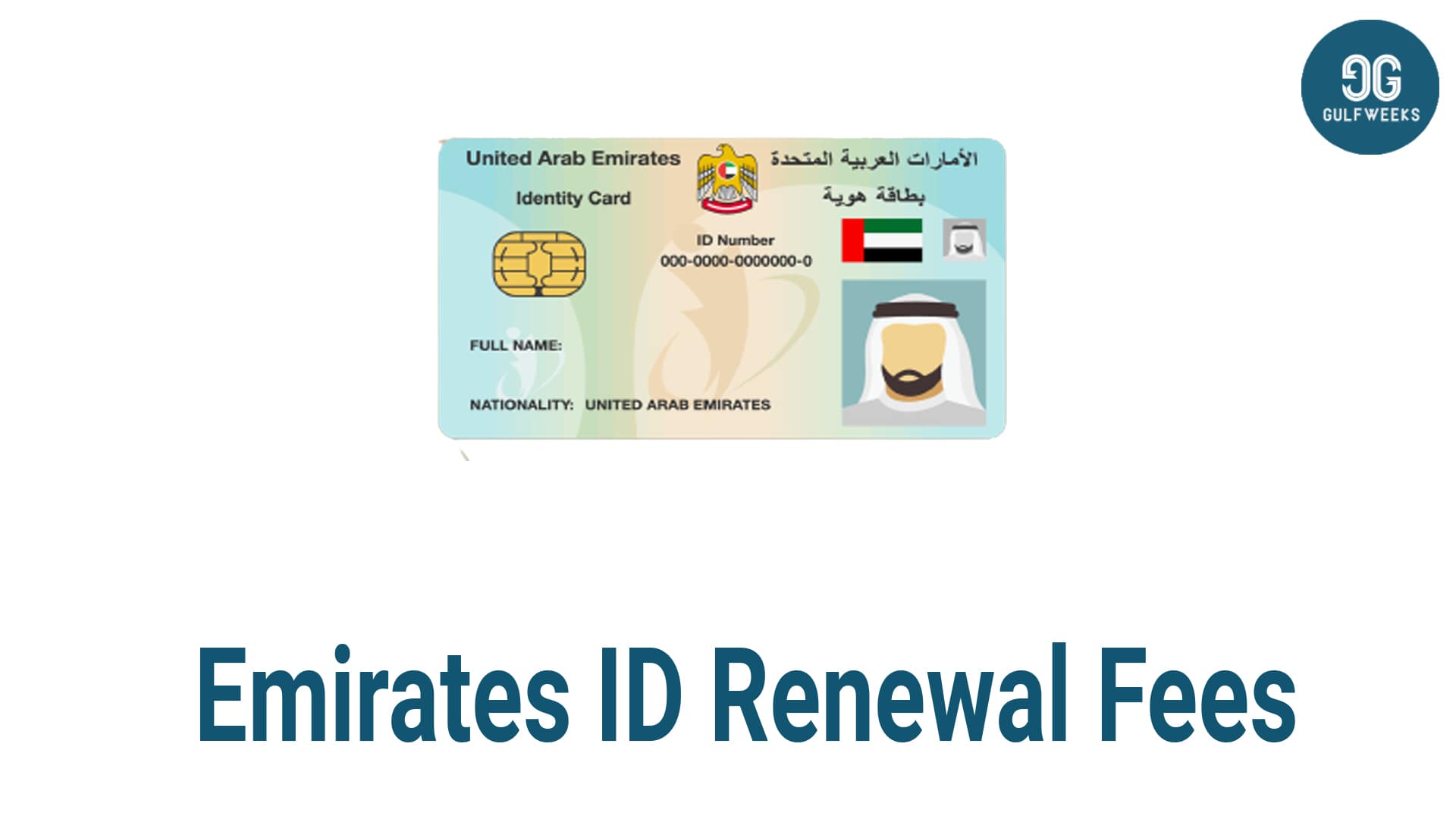 Emirates ID For Newborns: Fees And Requirements In The UAE (March 2025) Emirates ID For Newborns: Fees And Requirements In The UAE (March 2025)