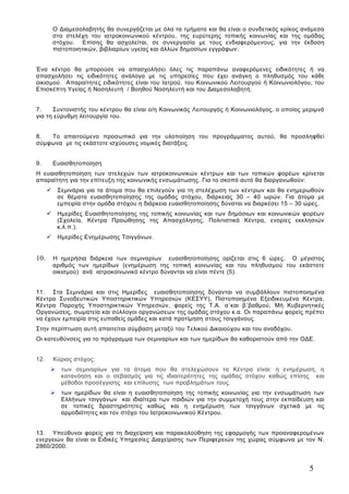 Εορτασμός Του Μαΐου Στις Ενορίες Της Καστοριάς: Οδηγός Για Τον Επισκέπτη Εορτασμός Του Μαΐου Στις Ενορίες Της Καστοριάς: Οδηγός Για Τον Επισκέπτη