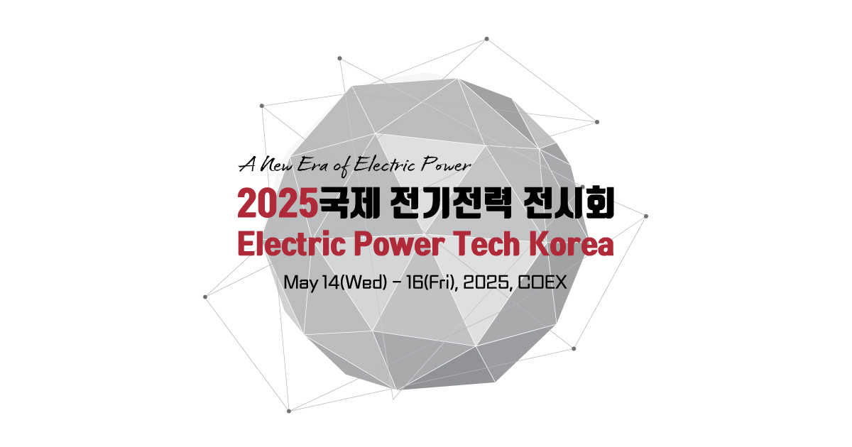 슈나이더 일렉트릭 EPTK 2025: 혁신적인 전력 인프라 솔루션 슈나이더 일렉트릭 EPTK 2025: 혁신적인 전력 인프라 솔루션