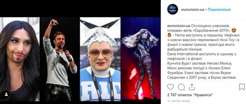 Евровидение-2025: Прогноз Кончиты Вурст На Четырех Победителей Евровидение-2025: Прогноз Кончиты Вурст На Четырех Победителей