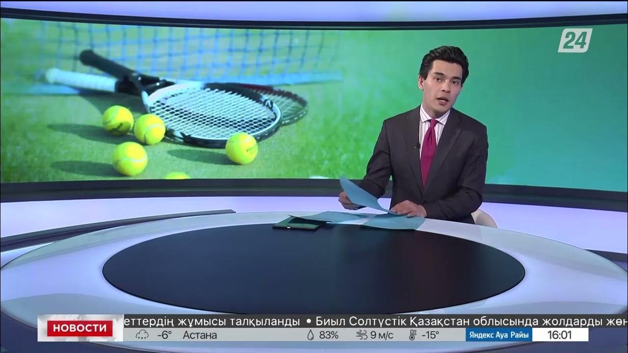 Финал Кубка Билли Джин Кинг: Казахстан Возвращается Финал Кубка Билли Джин Кинг: Казахстан Возвращается