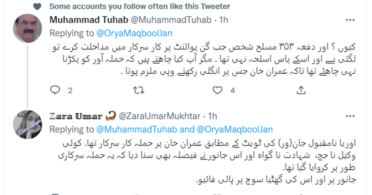 ہالی ووڈ اسٹار ٹام کروز پر مداح کا حملہ: سوشل میڈیا پر ردعمل ہالی ووڈ اسٹار ٹام کروز پر مداح کا حملہ: سوشل میڈیا پر ردعمل