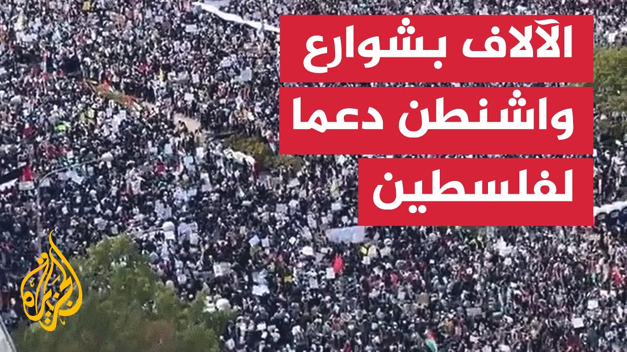 هجوم واشنطن: مُطلق النار يُطالب بالحرية لفلسطين هجوم واشنطن: مُطلق النار يُطالب بالحرية لفلسطين