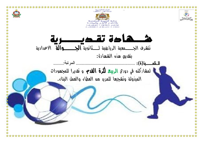 حكايات مدخنين كرة القدم: من النجوم إلى الاعتزال حكايات مدخنين كرة القدم: من النجوم إلى الاعتزال
