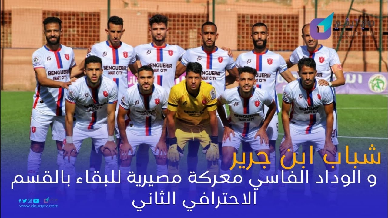 حكم قضائي ضد رئيس شباب بن جرير حكم قضائي ضد رئيس شباب بن جرير