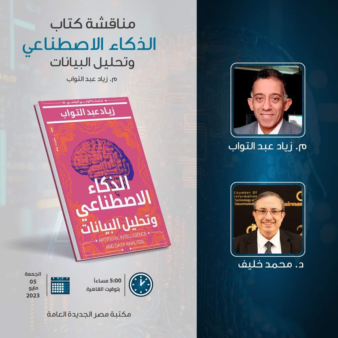 هل يمكن للذكاء الاصطناعي كتابة روايات جديدة بأسلوب أغاثا كريستي؟ هل يمكن للذكاء الاصطناعي كتابة روايات جديدة بأسلوب أغاثا كريستي؟