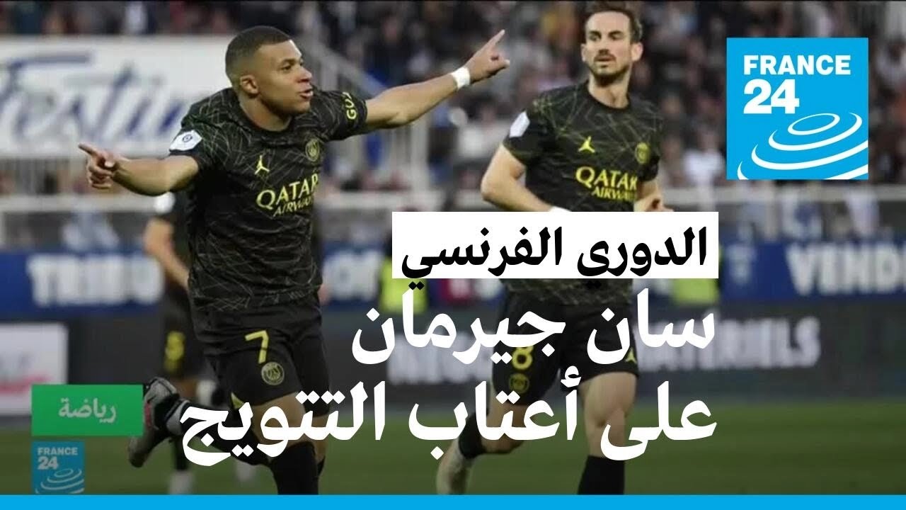 حلم أبطال أوروبا: باريس سان جيرمان على أعتاب التاريخ حلم أبطال أوروبا: باريس سان جيرمان على أعتاب التاريخ
