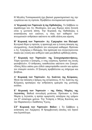 Η Ανάσταση Του Λαζάρου: Μνημεία Και Παράδοση Στα Ιεροσόλυμα Η Ανάσταση Του Λαζάρου: Μνημεία Και Παράδοση Στα Ιεροσόλυμα