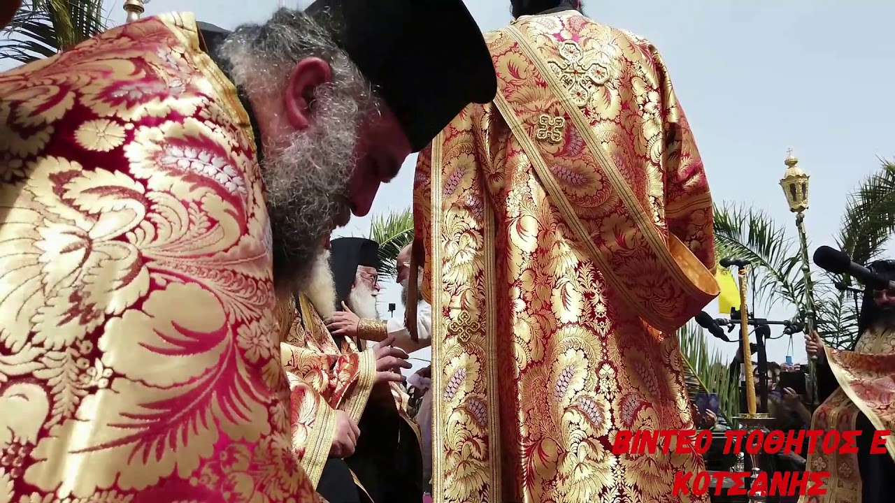 Η Ιστορία Και Η Σημασία Της Τελετής Του Ιερού Νιπτήρος Στα Ιεροσόλυμα Η Ιστορία Και Η Σημασία Της Τελετής Του Ιερού Νιπτήρος Στα Ιεροσόλυμα